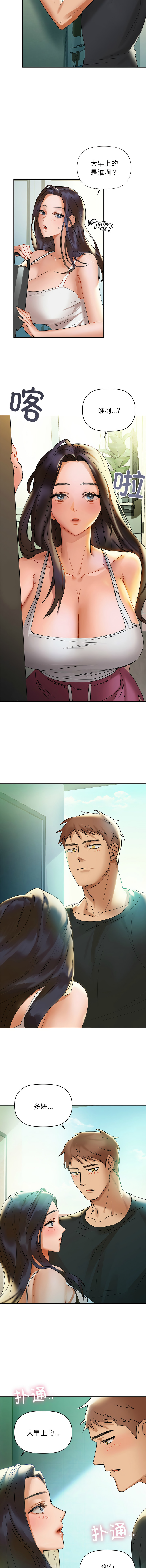 [韩国漫画] 咖啡因 剧情,青年#[27P]-21