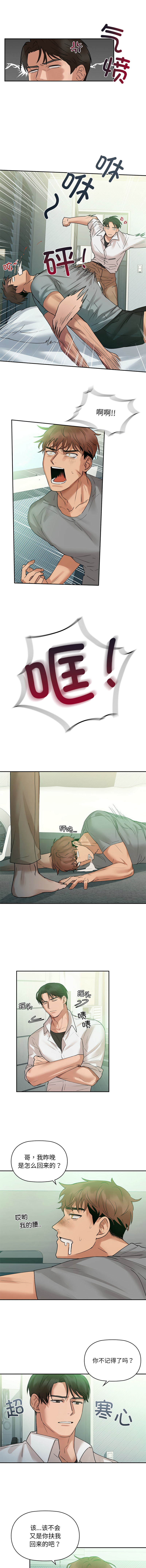 [韩国漫画] 咖啡因 剧情,青年#[27P]-4