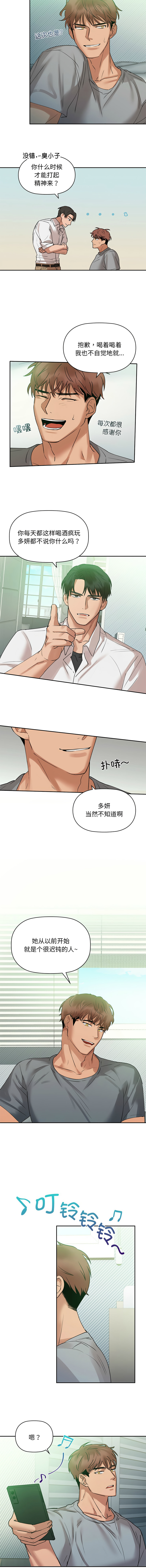 [韩国漫画] 咖啡因 剧情,青年#[27P]-5