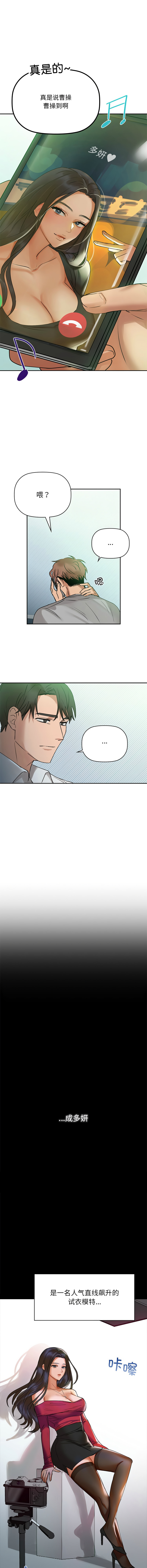 [韩国漫画] 咖啡因 剧情,青年#[27P]-6