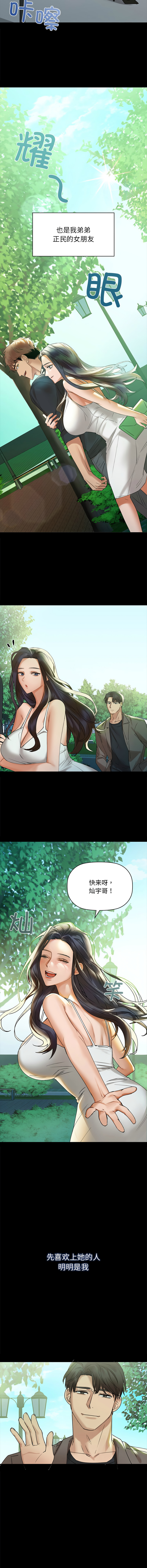 [韩国漫画] 咖啡因 剧情,青年#[27P]-7