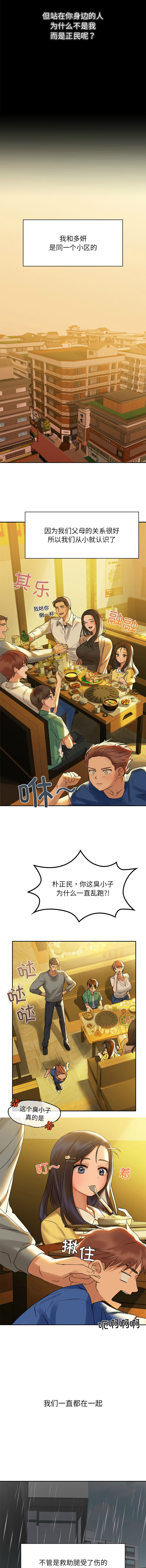 [韩国漫画] 咖啡因 剧情,青年#[27P]-8