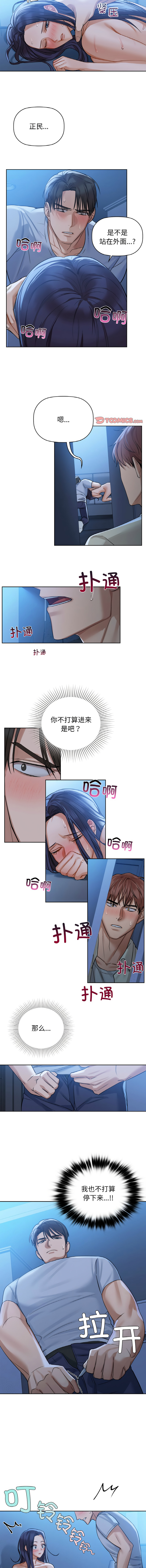 [韩国漫画] 咖啡因 剧情,青年#[11P]-10