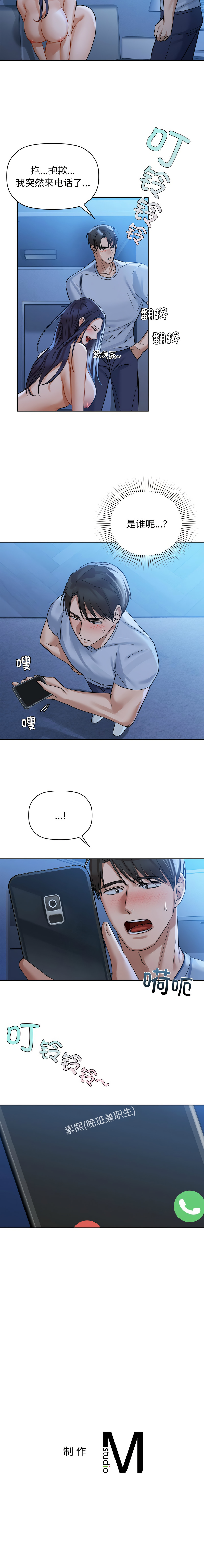 [韩国漫画] 咖啡因 剧情,青年#[11P]-11