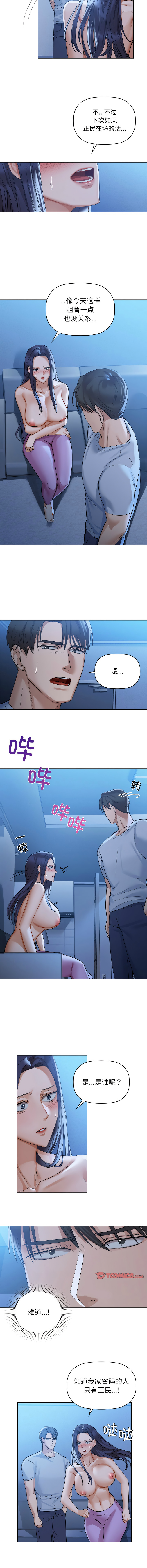 [韩国漫画] 咖啡因 剧情,青年#[11P]-4