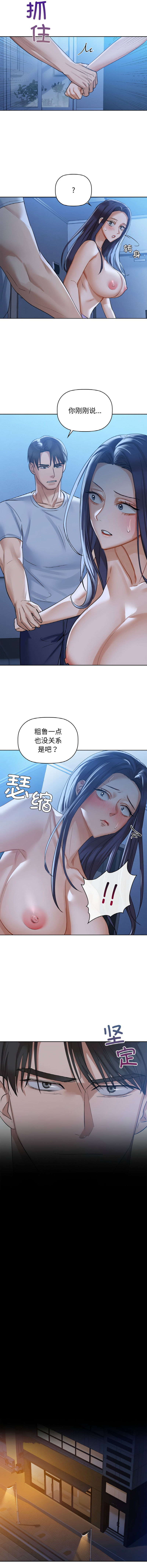 [韩国漫画] 咖啡因 剧情,青年#[11P]-5