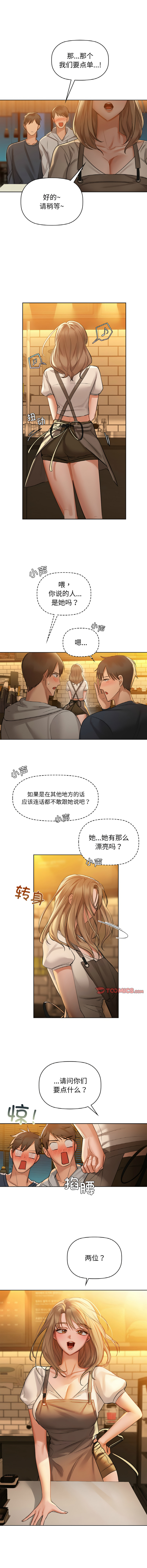 [韩国漫画] 咖啡因 剧情,青年#[11P]-6