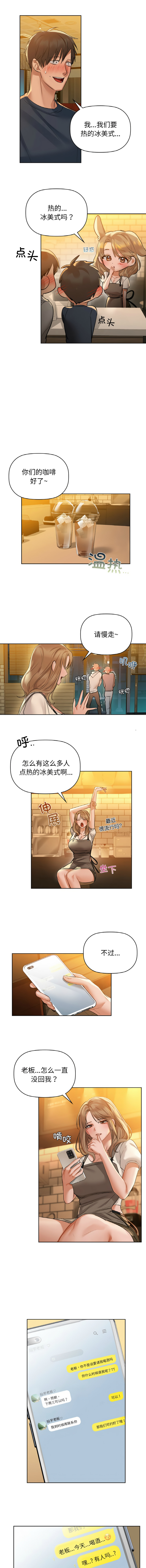 [韩国漫画] 咖啡因 剧情,青年#[11P]-7