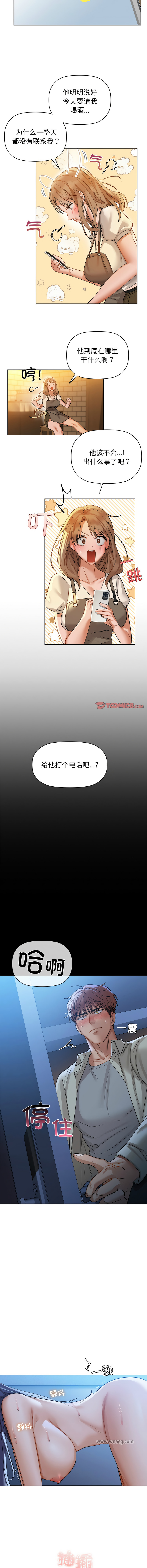 [韩国漫画] 咖啡因 剧情,青年#[11P]-8