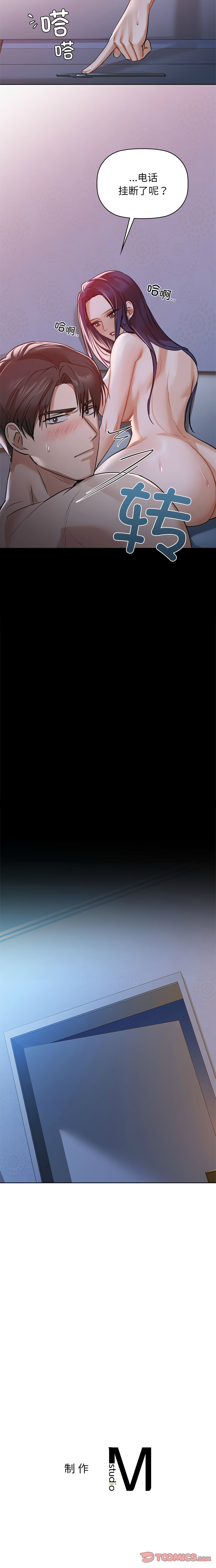 [韩国漫画] 咖啡因 剧情,青年#[12P]-12