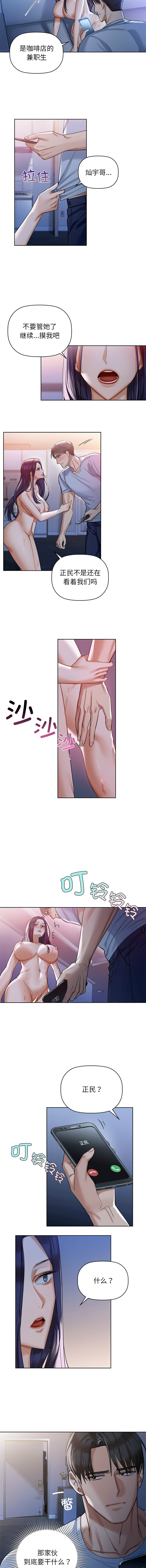 [韩国漫画] 咖啡因 剧情,青年#[12P]-2