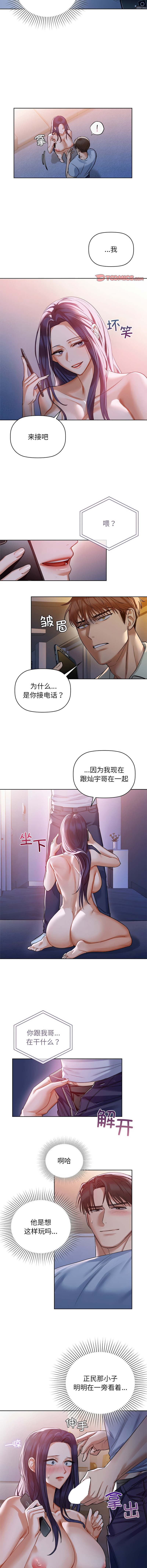 [韩国漫画] 咖啡因 剧情,青年#[12P]-3