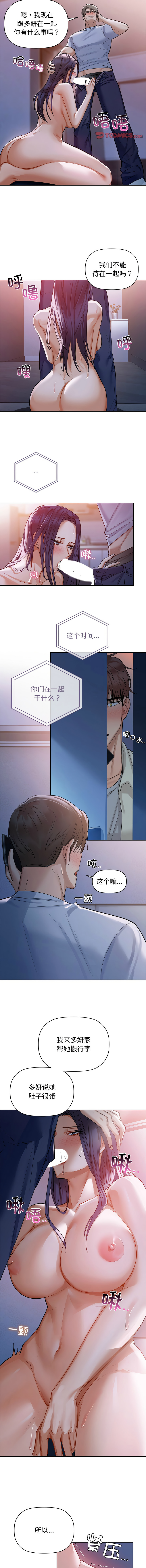 [韩国漫画] 咖啡因 剧情,青年#[12P]-5