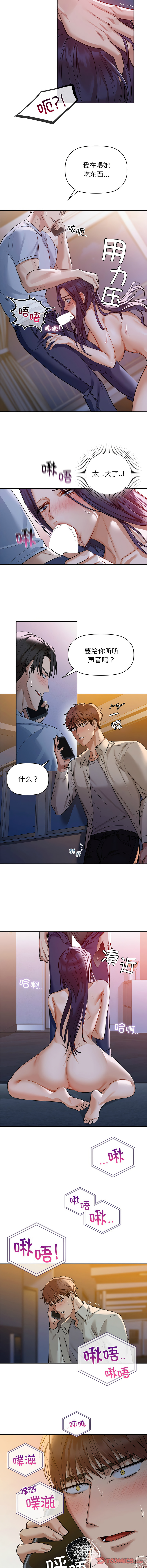 [韩国漫画] 咖啡因 剧情,青年#[12P]-6