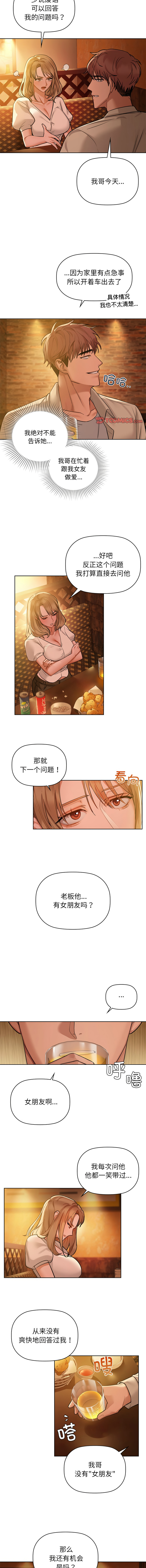 [韩国漫画] 咖啡因 剧情,青年#[11P]-10