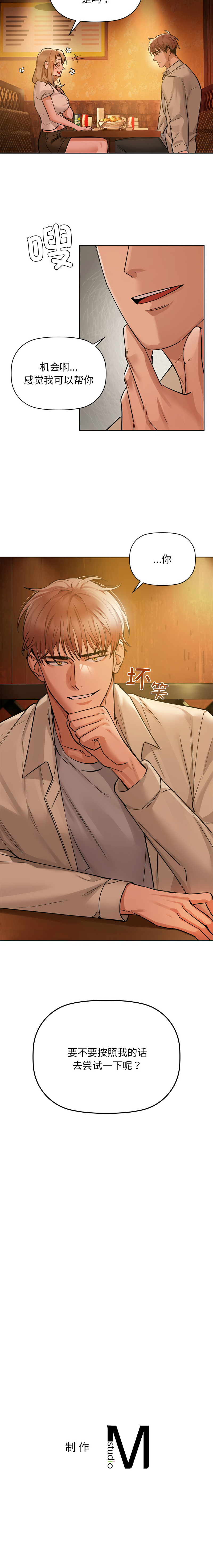 [韩国漫画] 咖啡因 剧情,青年#[11P]-11