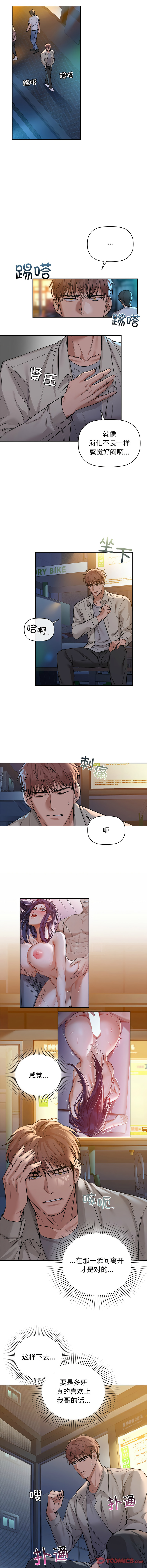 [韩国漫画] 咖啡因 剧情,青年#[11P]-2
