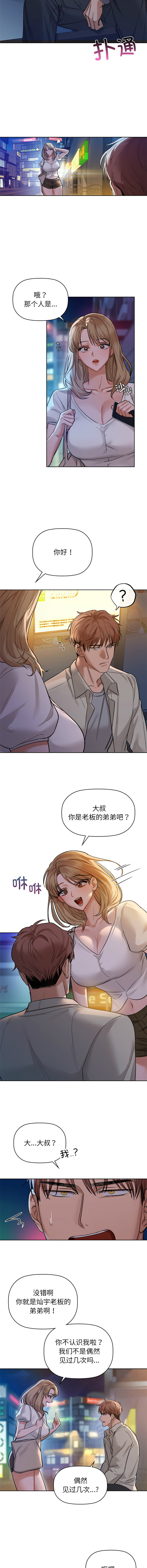 [韩国漫画] 咖啡因 剧情,青年#[11P]-3