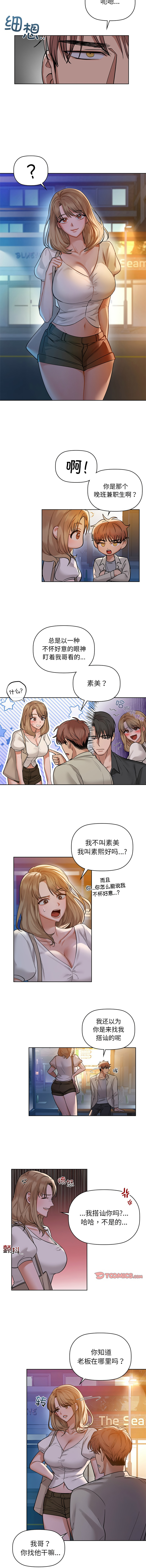 [韩国漫画] 咖啡因 剧情,青年#[11P]-4