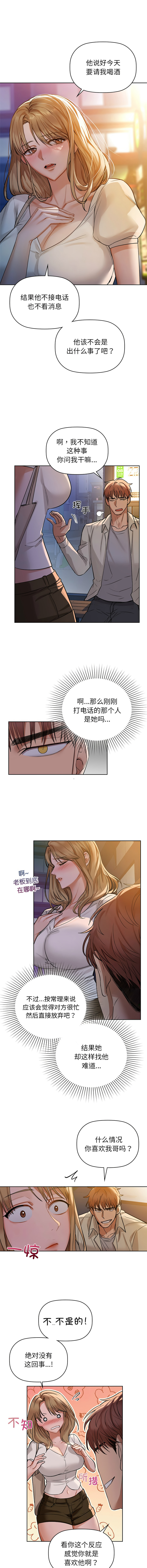 [韩国漫画] 咖啡因 剧情,青年#[11P]-5