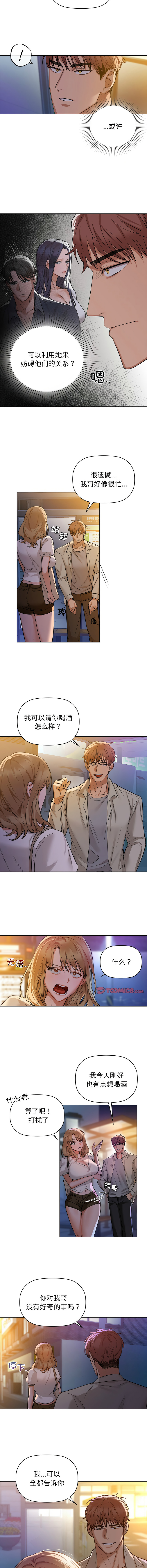 [韩国漫画] 咖啡因 剧情,青年#[11P]-6