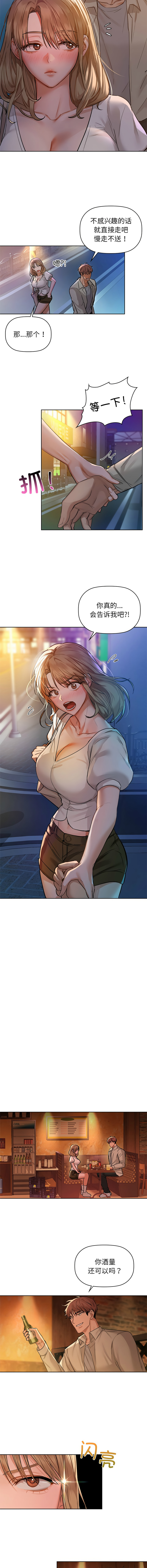 [韩国漫画] 咖啡因 剧情,青年#[11P]-7