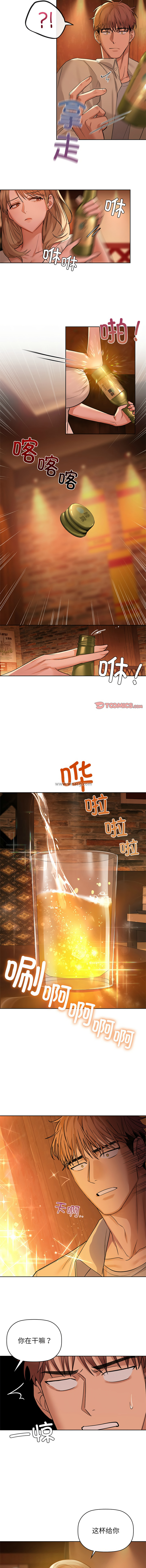 [韩国漫画] 咖啡因 剧情,青年#[11P]-8