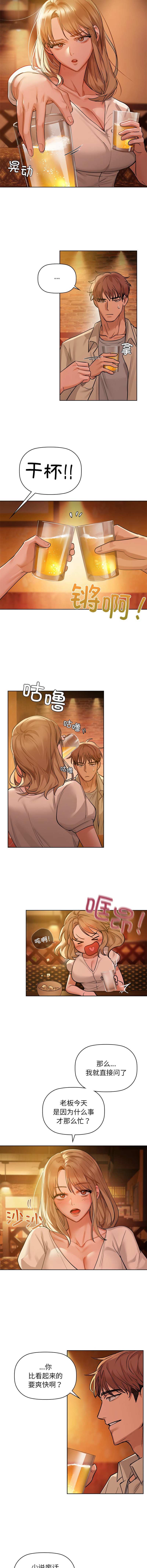 [韩国漫画] 咖啡因 剧情,青年#[11P]-9