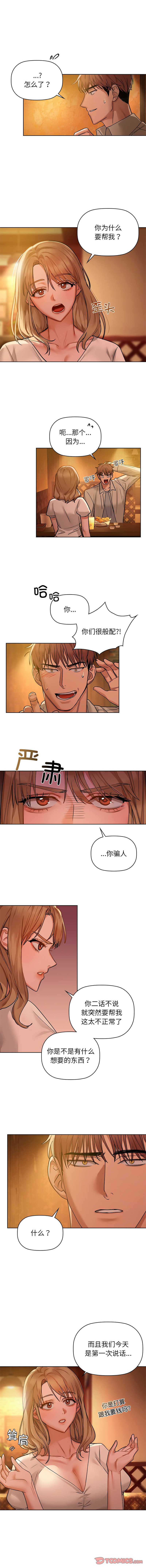 [韩国漫画] 咖啡因 剧情,青年#[11P]-2