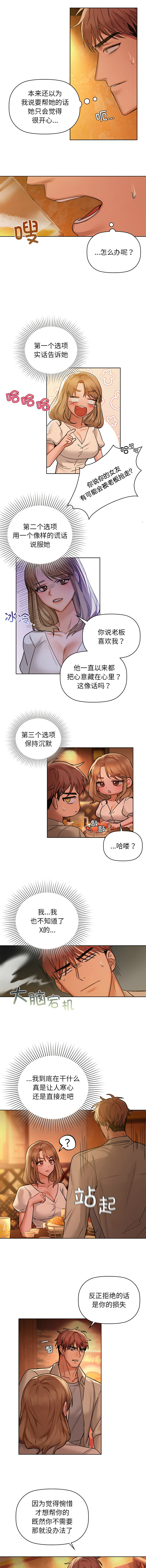 [韩国漫画] 咖啡因 剧情,青年#[11P]-3