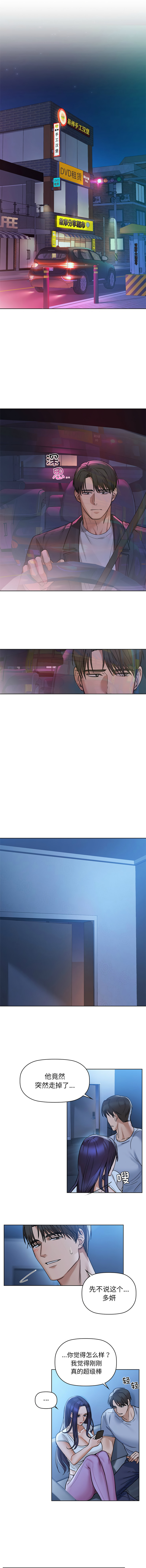 [韩国漫画] 咖啡因 剧情,青年#[11P]-5