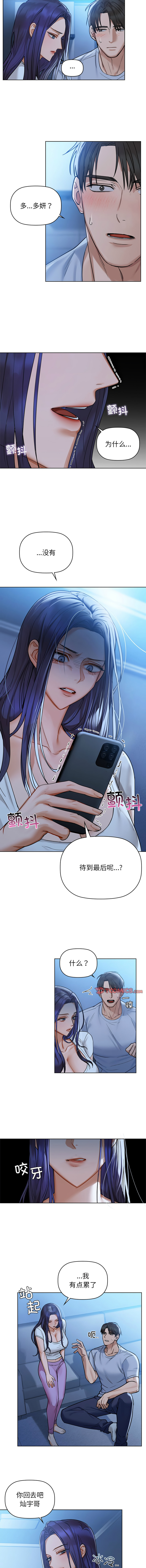 [韩国漫画] 咖啡因 剧情,青年#[11P]-6