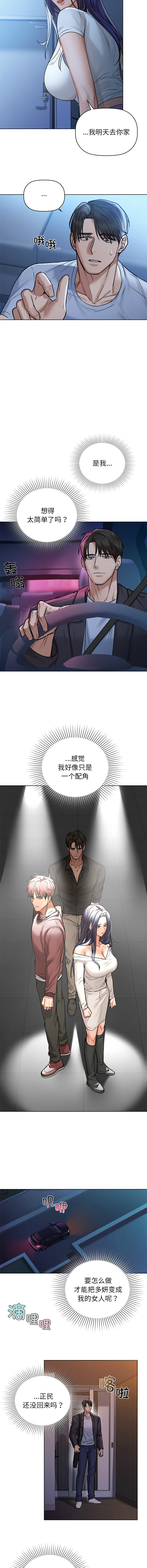 [韩国漫画] 咖啡因 剧情,青年#[11P]-7