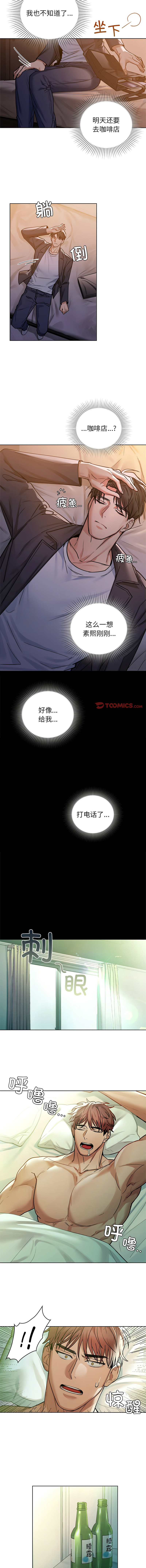 [韩国漫画] 咖啡因 剧情,青年#[11P]-8