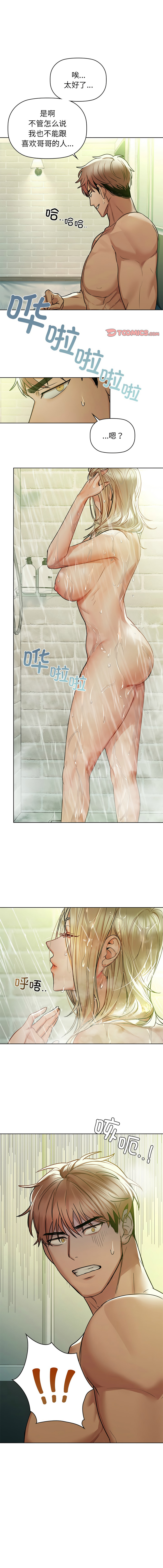 [韩国漫画] 咖啡因 剧情,青年#[12P]-1