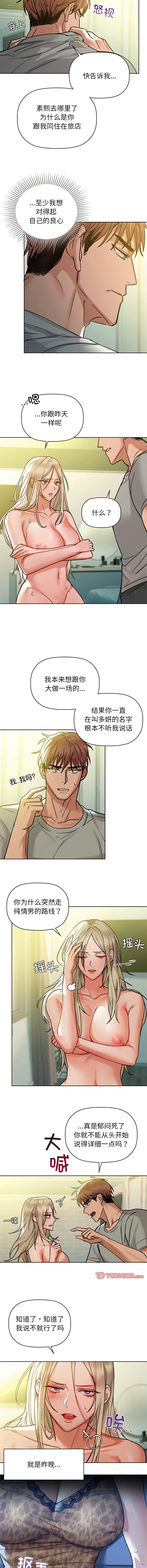 [韩国漫画] 咖啡因 剧情,青年#[12P]-10