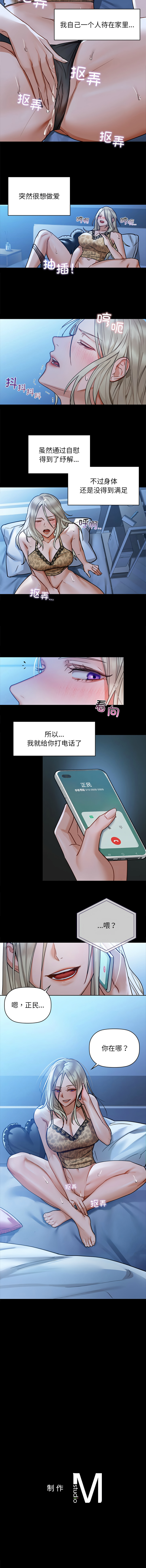 [韩国漫画] 咖啡因 剧情,青年#[12P]-11