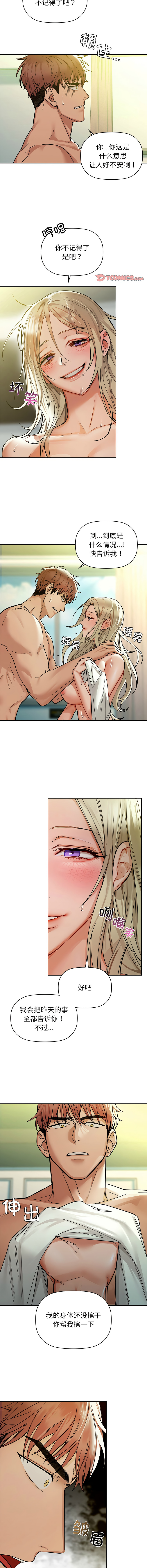 [韩国漫画] 咖啡因 剧情,青年#[12P]-3