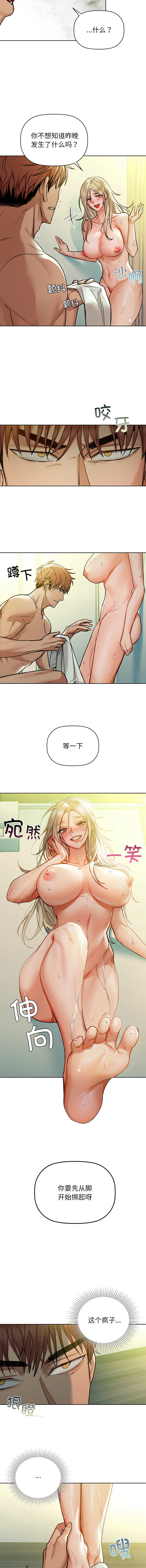 [韩国漫画] 咖啡因 剧情,青年#[12P]-4
