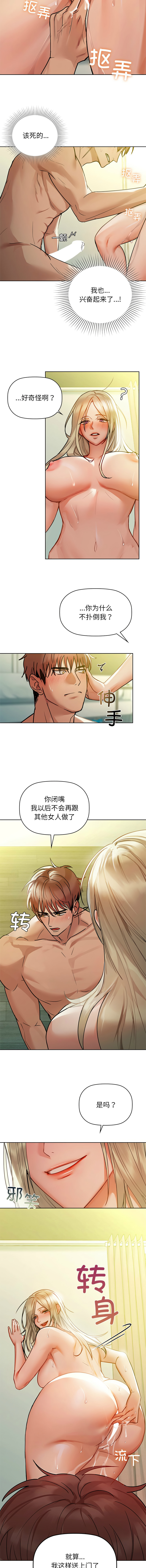 [韩国漫画] 咖啡因 剧情,青年#[12P]-7