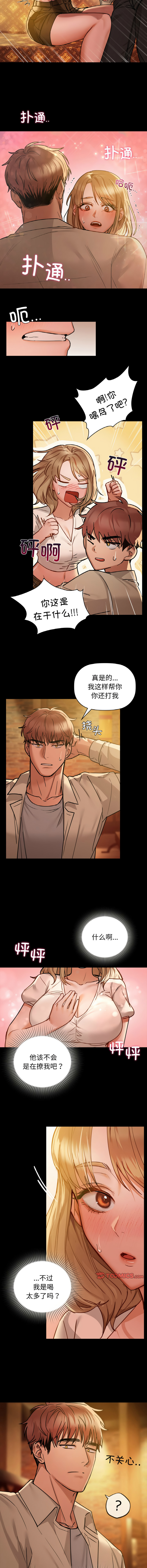 [韩国漫画] 咖啡因 剧情,青年#[12P]-10