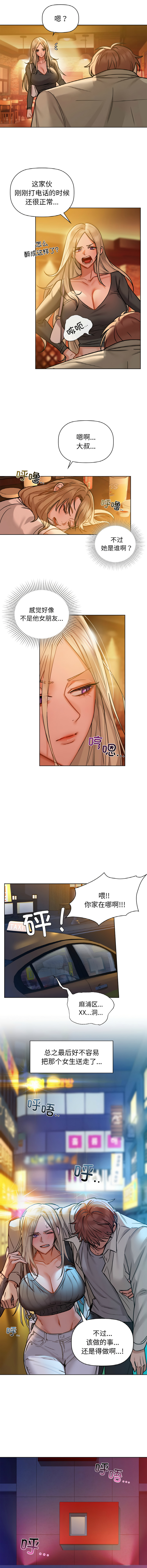 [韩国漫画] 咖啡因 剧情,青年#[12P]-2