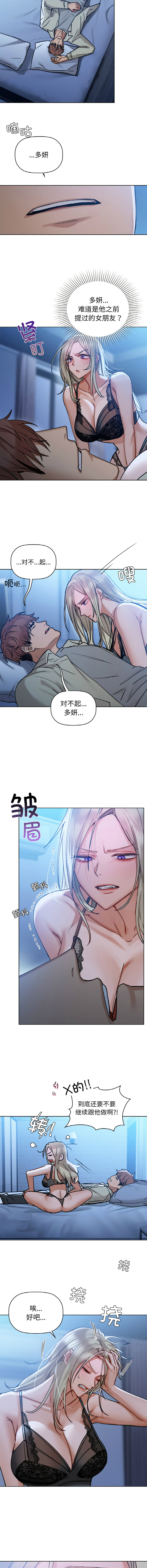 [韩国漫画] 咖啡因 剧情,青年#[12P]-4