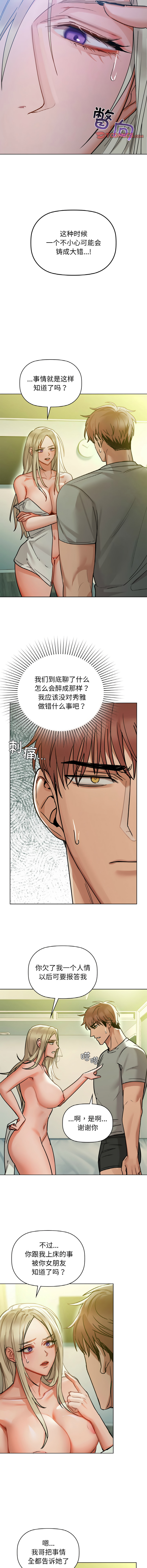 [韩国漫画] 咖啡因 剧情,青年#[12P]-5