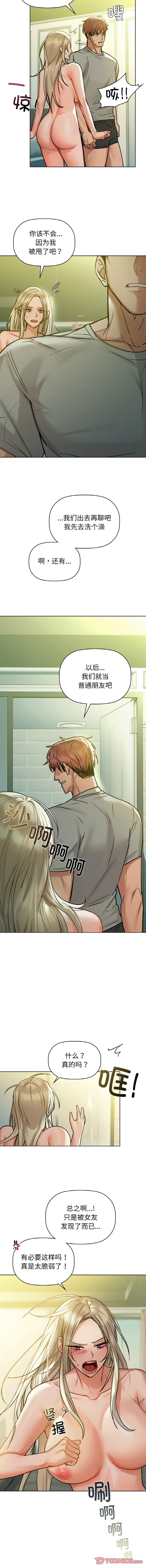 [韩国漫画] 咖啡因 剧情,青年#[12P]-6