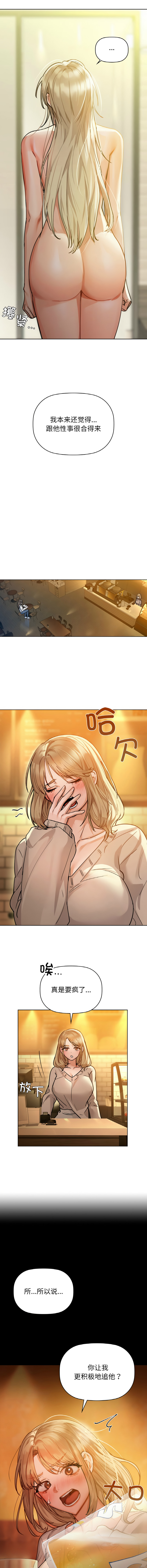 [韩国漫画] 咖啡因 剧情,青年#[12P]-7