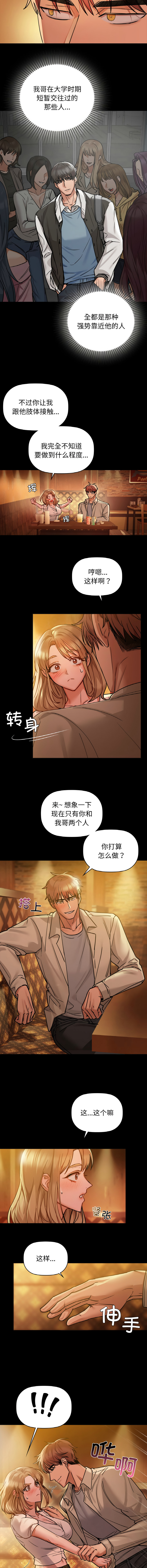 [韩国漫画] 咖啡因 剧情,青年#[12P]-9