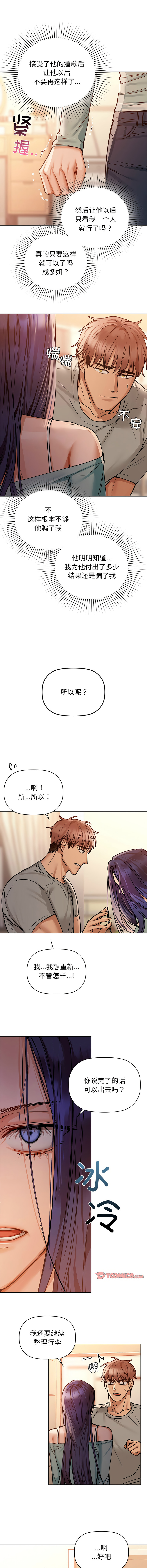 [韩国漫画] 咖啡因 剧情,青年#[12P]-10