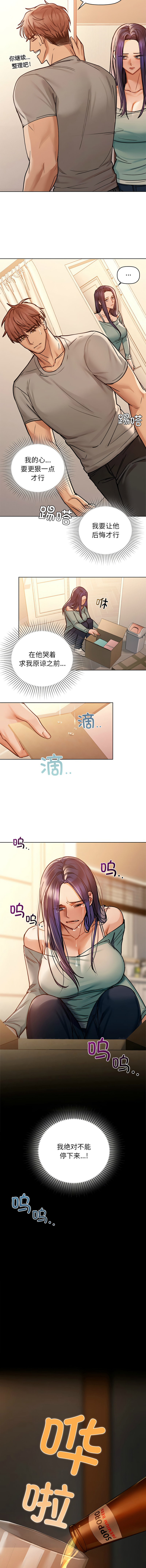 [韩国漫画] 咖啡因 剧情,青年#[12P]-11