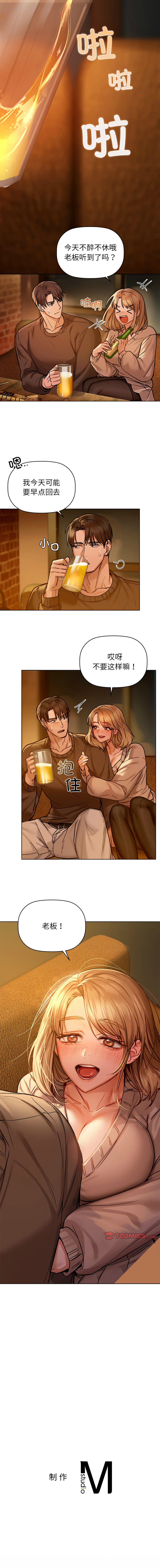 [韩国漫画] 咖啡因 剧情,青年#[12P]-12